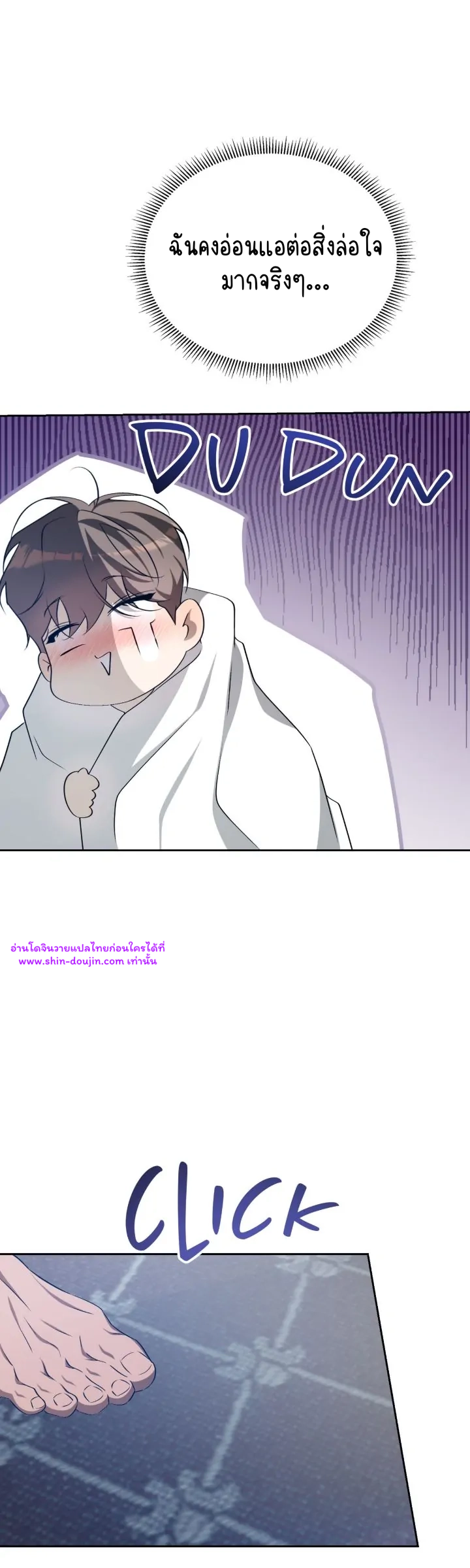 Cozy obsession EP 25